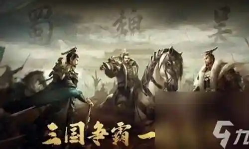 诸侯乱斗阵容插图