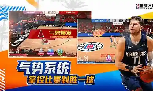 篮球大师阵容插图