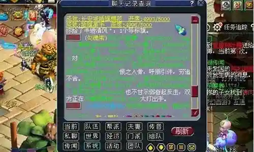 梦幻西游勾魂锁的人能跑吗插图