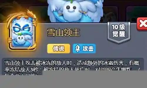 土豆英雄雪山领主阵容搭配插图