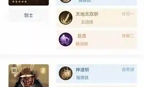 重返帝国平民射手阵容搭配插图