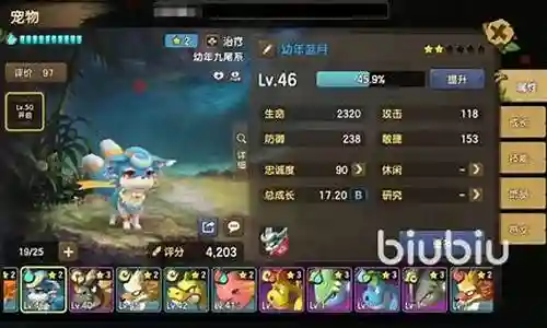 日常阵容搭配图表高清图片插图