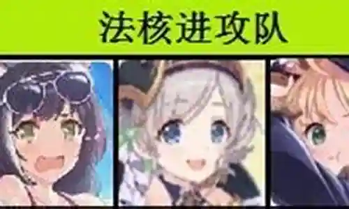 水黑的阵容插图