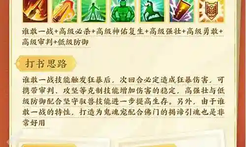 神武手游老虎打书攻略插图