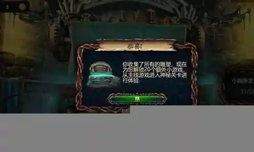 密室逃脱探索地库6攻略数字顺序插图