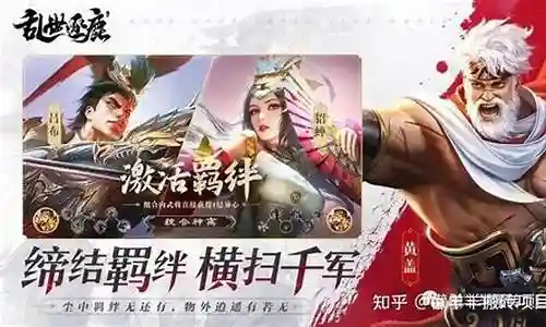 乱世逐鹿新手搭配阵容推荐插图