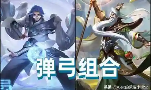 王者弹弓组合搭配什么阵容插图