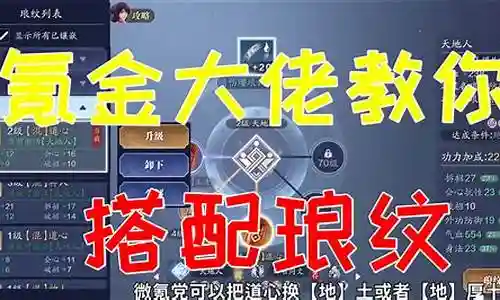 氪金大佬阵容搭配实战插图