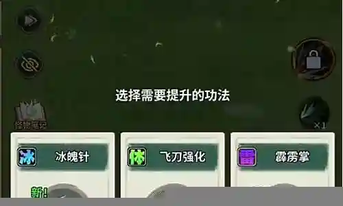 玄冰剑姬怎么做装备插图