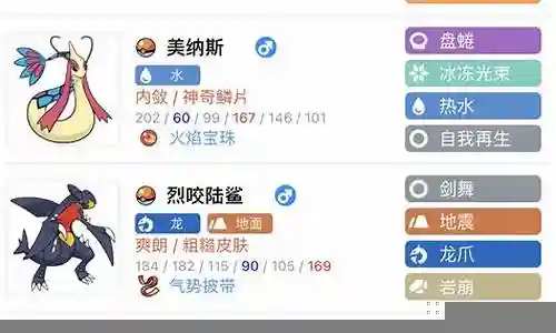 珍珠地龙阵容插图