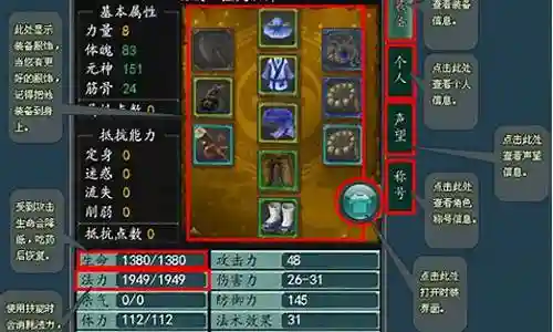 寻仙装备分解有什么用插图