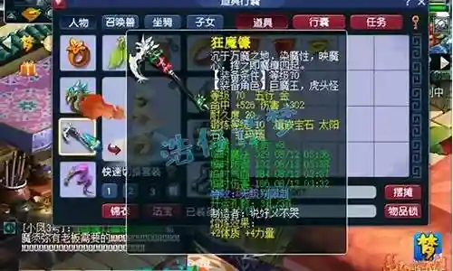 梦幻最好阵容装备搭配图插图