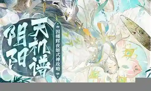 无辉夜姬阵容插图