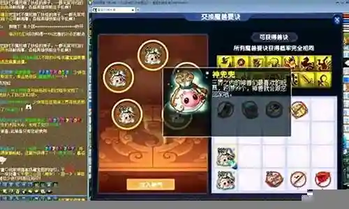 梦幻西游巧匠2级插图