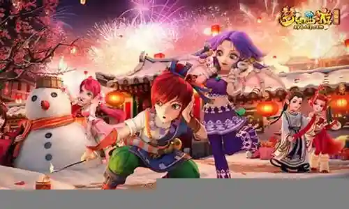 梦幻西游2016梦幻嘉年华插图
