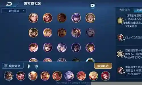 新魔种阵容插图