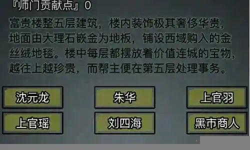 放置江湖攻略第三章插图