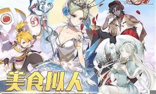 食之契约中飨灵技能插图