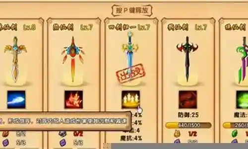 归一剑阵容插图