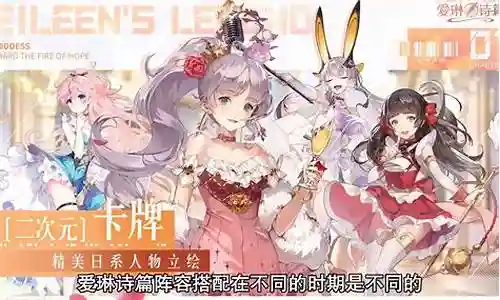 爱琳的诗篇阵容搭配插图