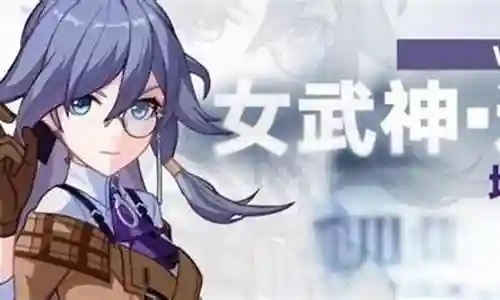 崩坏迅羽阵容插图