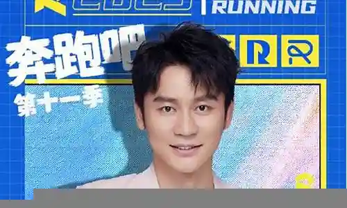 跑男2019最强阵容搭配插图