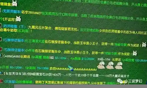 梦幻西游找媳妇喊世界插图