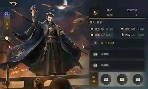 武将合集曹操阵容搭配攻略插图