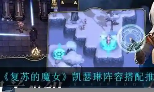 魔女幻想搭配什么阵容最强插图