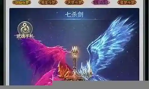 剑骨斗罗搭配什么阵容插图