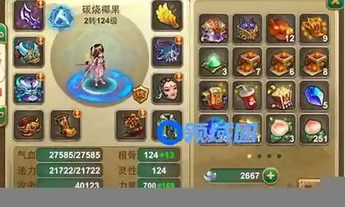 逍遥西游大力如何洗装备插图