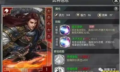 卧龙吟曹丕武将技能插图