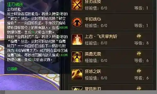魔域宠物技能怎么设置快捷施法插图