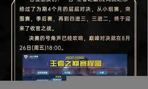 王者荣耀团建阵容搭配攻略插图