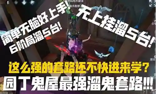 鬼屋最强打法阵容搭配插图