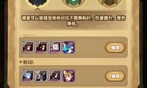口袋珍珠通关推荐阵容搭配插图
