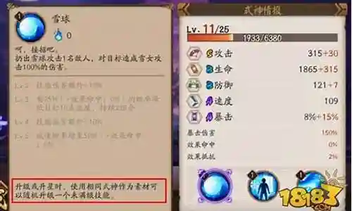 阴阳师式神技能乐器插图