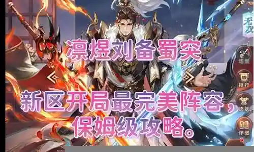 冲锋姜阵容战魂插图