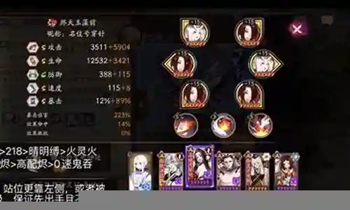 鬼吞御灵阵容插图