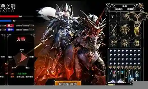 奇迹mu剑士装备选择插图