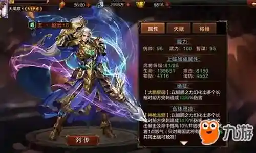 超神名将传最强阵容插图