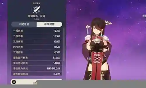 北斗主c阵容武器搭配插图
