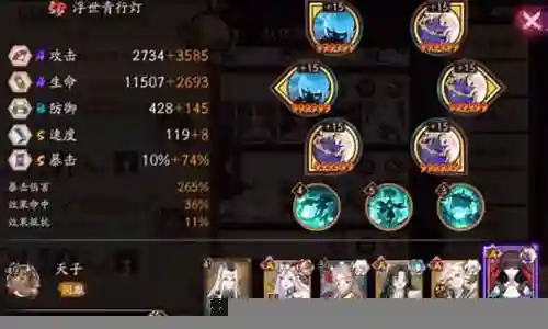 逢魔妖狐阵容插图