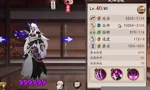 阴阳师 青灯行阵容插图