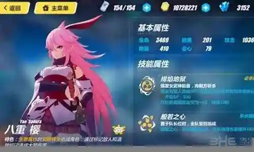 崩坏3八重樱阵容插图
