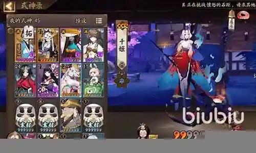 阴阳师荒阵容插图