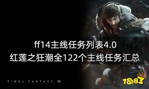 ff144.0召唤技能插图