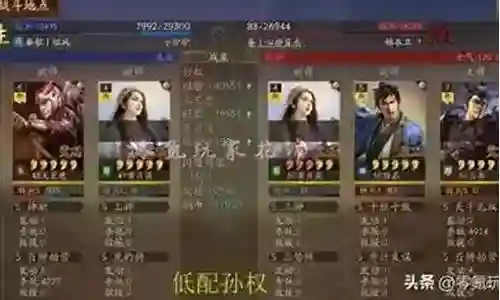卧龙吟孙权搭配阵容推荐插图