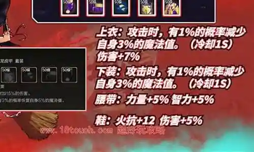 魔道85史诗武器插图