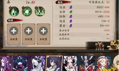 阴阳师弈 觉醒技能插图